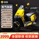 金箭金鋼750PLUS26款電動(dòng)摩托車(chē)大功率高速電摩高端電動(dòng)車(chē)智能電瓶車(chē) 閃電黃+大護杠+尾箱 72V52A超威石墨烯電池