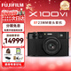 富士（FUJIFILM）X100V X100VI 微單數碼相機 時(shí)尚Vlog4K隨身便捷照相機 富士X100VI 黑色 單機+XF23 F2.0鏡頭【官方標配】