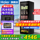 海爾（Haier）【新品旗艦版冰吧】海爾冰吧家用客廳辦公室冰箱單門(mén)立式冰吧茶葉冷藏柜水果保鮮柜透明玻璃門(mén)冷柜 378升新升級風(fēng)冷無(wú)霜+電子控溫冰吧款
