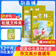 送好禮包郵 意林雜志鋪 2026年一月起訂閱 1年共24期雜志訂閱 中高考初高中生作文沖刺熱點(diǎn)考點(diǎn)素材 青年文學(xué)文摘課外閱讀期刊 讀者大語(yǔ)文拓展課外閱讀 寫(xiě)作素材積累非春夏秋冬季卷合訂本