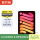 Apple 蘋(píng)果平板電腦 iPad mini7/6/5 Air4/5 ipad9/10 二手平板電腦 iPad mini7 | 星光色 128G WiFi版 99成新