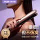 奧克斯（AUX）卷發(fā)棒夾板直發(fā)不傷發(fā)迷你直板夾卷直兩用拉直板劉海夾頭發(fā)燙蓬松神器負離子直發(fā)棒生日禮物 玫瑰金【負離子款】
