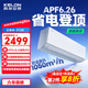 科龍（KELON）空調靜省電 海信出品 大1/1.5匹p新一級能效變頻冷暖省電掛機 家電補貼 智能控制 輕音 大風(fēng)量 大1.5匹 一級能效 變頻新品Ultra省電大魔王