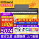 羅蘭（Roland）電鋼琴RP107/F107藍牙智能教學(xué)88鍵重錘專(zhuān)業(yè)成人家用立式數碼鋼琴 RP107黑色+羅蘭琴凳+羅蘭RH5耳機