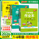 PASS自選26春小學(xué)學(xué)霸作業(yè)本語(yǔ)文數學(xué)英語(yǔ)上下冊同步練習冊一二三四五六年級科學(xué)教科道德與法治人教版北師蘇教外研譯林教材課堂練習課時(shí)訓練天天練寒假預習綠卡圖書(shū) 四年級下冊 語(yǔ)文·人教版