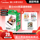 富士（FUJIFILM） 拍立得相機相紙迷你膠片mini SE/12/41/99/liplay/evo/link3/7+/7s/7c/8/9/11/25/90/SP2通用膠卷 白邊20張+一起去野相冊