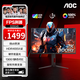 AOC 25G4S 24.5英寸300HZ超頻310HZ電競顯示器FastIPS游戲電腦顯示屏HDR400升降旋轉 2K 300Hz電競Q25G4S