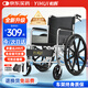 怡輝（YIHUI）輪椅輕便折疊老人專(zhuān)用出行小型年輕人骨折便攜式手動(dòng)醫用可自推