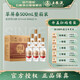 五糧液 翠屏春 春釀系列光瓶 濃香型白酒 52度 500ml*6 原箱