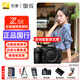 尼康（Nikon）Z5II/z5二代/Z52全畫(huà)幅微單相機 尼康云創(chuàng  )高清旅游vlog視頻攝影數碼照相機 Z5II 獨立單機（不含鏡頭） 標配【送配件禮包，咨詢(xún)可優(yōu)惠】
