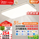 美的（Midea）客廳大燈led吸頂燈現代臥室餐廳燈具140W三色明軒A1