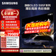 三星（SAMSUNG）77S95F 77英寸 OLED AI電視 超薄高刷4K全面屏 165Hz 無(wú)開(kāi)機廣告 QA77S95FAJXXZ【國家補貼】