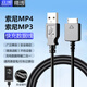 軒邑 索尼MP3數據線(xiàn)mp4充電線(xiàn)a55充電器sony播放器適用walkman a35/A37/A46NW-A27HN/ZX2/ZX100/A40
