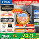 海爾（Haier）【25年9月新品 超越4.0系列58E】11公斤滾筒洗衣機全自動(dòng)大容量 537mm超薄機身AI八維減震 洗烘+超薄+八維減震+羽絨毛毯羊毛洗+1.2洗凈比