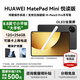 華為（HUAWEI）MatePad Mini 小平板2025新款平板電腦鴻蒙5可插SIM卡全網(wǎng)通8.8英寸OLED高清120Hz繪畫(huà)游戲AI辦公 曜石黑 12+256G 悅讀版 官方標配+曬單有禮