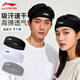 李寧（LI-NING）運動(dòng)發(fā)帶男女吸汗止汗頭帶束發(fā)帶頭巾頭箍?jì)和懿交@球瑜伽導汗帶