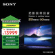 索尼(SONY)  【勁爆·搶購】XR-77A80L 77英寸 4K OLED智能電視 屏幕發(fā)聲 XR認知芯片 全面屏設計  