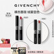 紀梵希（Givenchy）G細管唇膏227+05雙支口紅彩妝禮盒 新年禮物送女生送閨蜜化妝品