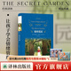 秘密花園（精裝）經(jīng)典譯林 讓孩子學(xué)會(huì )情緒管理變勇敢自信的成長(cháng)指南 譯林出版直發(fā)