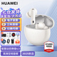 華為FreeBuds 7i真無(wú)線(xiàn)藍牙耳機主動(dòng)降噪入耳式舒適佩戴游戲低延音樂(lè )運動(dòng)跑步長(cháng)續航通用小米榮耀蘋(píng)果 貝母白丨曬單送好禮