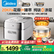 美的（Midea）電飯煲3升家用2-3人/3-4人電飯鍋花瓣IH加熱米飯口感可調多功能雙熱源煮米飯鍋智能預約壓力電飯煲 3L 【鈦0涂層 | 花瓣IH】20KPa壓力臻萃