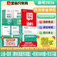 金標尺四川事業(yè)編考試教材2026 事業(yè)單位綜合能力測試四川公共基礎知識綜合能力知識教材歷年真題試卷職業(yè)能力傾向測驗專(zhuān)項題刷題資料省屬聯(lián)考成都 公基+綜測【教材真題專(zhuān)項題】+職測專(zhuān)項題+常識習題