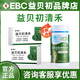 益貝初清禾 盈燃零控白術(shù)EBC山?jīng)Q益貝初左旋膠囊益倍出左宣肉減膠囊 【2瓶裝】 27g*2瓶