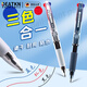 DEATKN德國三色筆多色合一中性筆學(xué)生做筆記專(zhuān)用四色合一多功能多色筆按動(dòng)二色雙色彩色圓珠筆筆尖 3色按動(dòng)中性筆3支 0.5mm 單支