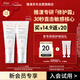 雅漾（Avene）會(huì )員專(zhuān)研修護小樣套裝 輕潤霜5ml*2保濕乳液面霜效期27.3