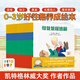 【點(diǎn)讀版】0-3歲好性格養成繪本 小雷歐 全套30冊 幼兒園寶寶自信心培養書(shū)籍人際社交情緒管理親子早教圖畫(huà)書(shū)幼兒睡前故事書(shū)