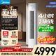 美的（Midea）酷省電Pro立柜空調 2匹/3匹客廳立式柜機 一級能效節能省電 變頻冷暖智能家用 以舊換新國家補貼 酷省電Pro 大2匹 4小時(shí)1塊錢(qián)