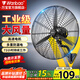 萬(wàn)寶（Wanbao）工業(yè)風(fēng)扇大風(fēng)力電風(fēng)扇牛角扇除甲醛大功率落地風(fēng)扇工業(yè)壁扇工廠(chǎng)車(chē)間商用立式落地大風(fēng)扇大風(fēng)電風(fēng)扇 FS-50 工業(yè)壁扇-塑鋼葉