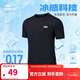 鴻星爾克短袖男夏季圓領(lǐng)速干衣冰感透氣吸濕排汗t恤運動(dòng)男跑步服上衣男t