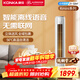 康佳（KONKA）KMINI 大2匹/大3匹新一級能效家電補貼20%變頻冷暖獨立除濕家用輕音低噪客廳立式柜機空調 智省電  康佳kmini 大2匹 一級能效【 智能語(yǔ)音】 上門(mén)安裝