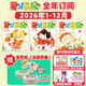 【正版】嬰兒畫(huà)報雜志2026年1.2月現貨【2025年1-12月/全年/半年訂閱】0-4歲嬰幼兒早教故事書(shū)幼兒畫(huà)報兒童紅袋鼠故事書(shū)小聰仔科普版非2024過(guò)刊K 全年訂閱【26年1-12月】送留聲機