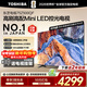 東芝電視 Z500QF系列  Mini LED控光 144Hz高刷 4K超清 128GB大內存 火箭炮音響 以舊換新家電國家補貼 75英寸 75Z500QF【咨詢(xún)客服領(lǐng)底價(jià)送掛架】