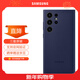 三星（SAMSUNG）Galaxy S23 Ultra原裝手機殼 炫彩硅膠保護殼 手機套 深藍色