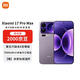 小米（MI）17 Pro Max 16+512 冷煙紫 妙享背屏 第五代驍龍8至尊版 7500mAh大電池【贈話(huà)費券】