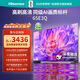 海信電視65E3Q 65英寸 U+畫(huà)質(zhì)引擎 DeepSeek AI智能高刷 MEMC防抖 E3ND升級款 以舊換新 65英寸