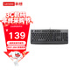 Lenovo聯(lián)想原裝有線(xiàn)鍵盤(pán) 全尺寸鍵盤(pán) 臺式機筆記本電腦外置鍵盤(pán) 防濺水 USB即插即用