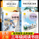 中國氣象學(xué)第一人竺可楨中國氣象學(xué)之父 閱讀成就未來(lái)25冬三年級必讀課外書(shū)籍孫家棟衛星之父的太空夢(mèng) 中國古代寓言故事 克雷洛夫寓言  小雛菊叢書(shū)白海豹叢書(shū)正版書(shū)籍 【2冊】竺可楨+孫家棟