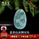 周大生翡翠山水無(wú)事牌吊墜玉石掛墜項鏈男女款送父母新年禮物 翡翠山水無(wú)事牌吊墜