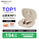 DOUBLE TUNE云聽(tīng)系列F1 DT掛耳式藍牙耳機 骨傳導概念開(kāi)放式無(wú)線(xiàn)耳機 適用蘋(píng)果華為小米 絲釉白