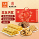元朗年貨餅干禮盒 雞蛋卷曲奇零食品過(guò)新年春節大禮包 廣東老字號720g