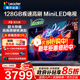 海爾（Haier）電視 128G大內存 MiniLED超薄4K超高清護眼智慧屏 AI智能語(yǔ)音 彩電液晶游戲Leader 電視機 75英寸 6+128GMiniLED高刷240HZ