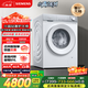 西門(mén)子（SIEMENS）小晶鉆奢護大師 10公斤大容量 全自動(dòng)滾筒洗衣機 超氧空氣洗蒸汽除皺 超氧袪味智能投放WG54H2V00W