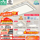 雷士（NVC）吸頂燈客廳燈語(yǔ)音智能現代輕奢新中式臥室燈led照明燈具套餐-晶宏 ※【熱賣(mài)爆款】智控客廳3室2廳風(fēng)扇