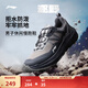 李寧逐野休閑越野跑慢跑鞋男子25秋冬季新款防風(fēng)防潑水潮流時(shí)尚跑步鞋 瓦礫灰/冷檀黑-4 42