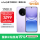 vivo Y500  續航8200mAh  IP69+滿(mǎn)級防水防護 天璣7300 新品手機 龍晶紫 8GB+256GB 官方標配