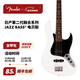 FENDER芬德 日產(chǎn) Hybrid II 第二代融合系列 Jazz Bass 電貝斯 5662100380 極地白
